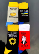 Lot of 4 pcs - NEW Ukraine Socks &quot;Putin go away&quot;, All will be UA, Sizes ... - £21.32 GBP