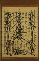 *1983 Nichiren Shu Gohonzon Mandala Scroll - £350.32 GBP