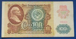 Russia 100 Rubles 1991 Banknote Circulated Condition Type Ii Rare Nr - $9.46