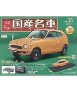 Japanese famous car collection vol.35 1/24 Honda Z 1970 Magazine - £121.95 GBP