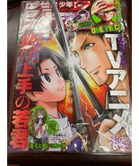 Weekly Pump 2023 No. 16 *SHONEN JUMP 55TH ANNIVERSARY, EXCELLENT, OOP* - $28.49