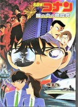 Case Closed Detective Conan the Movie Program Book Hitomi B004ZBBOEQ - £18.80 GBP