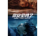 Are You Safe (2022) Chinese Drama - $67.00