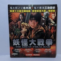 Japanese Movie VCD-The Great Yokai War - £12.31 GBP