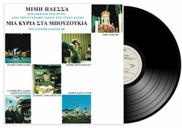 Giannis Poulopoulos, M Chronopoulou- Mia kyria sta bouzoukia O.S.T. LP Vinyl NEW - £50.14 GBP