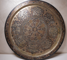 Rare Needle Engraving Islamic Damascus Calligraphy Decorative Hanging Tr... - $8,444.26 MXN
