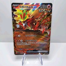 Gouging Fire ex 012/071 RR- sv5k Wild Force Japanese - NM  ☆US SELLER☆ - £1.88 GBP