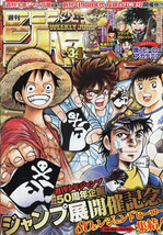 Weekly Shonen JUMP Magazine Japan Anime 2017 Vol.34 Japanese Book - £18.04 GBP