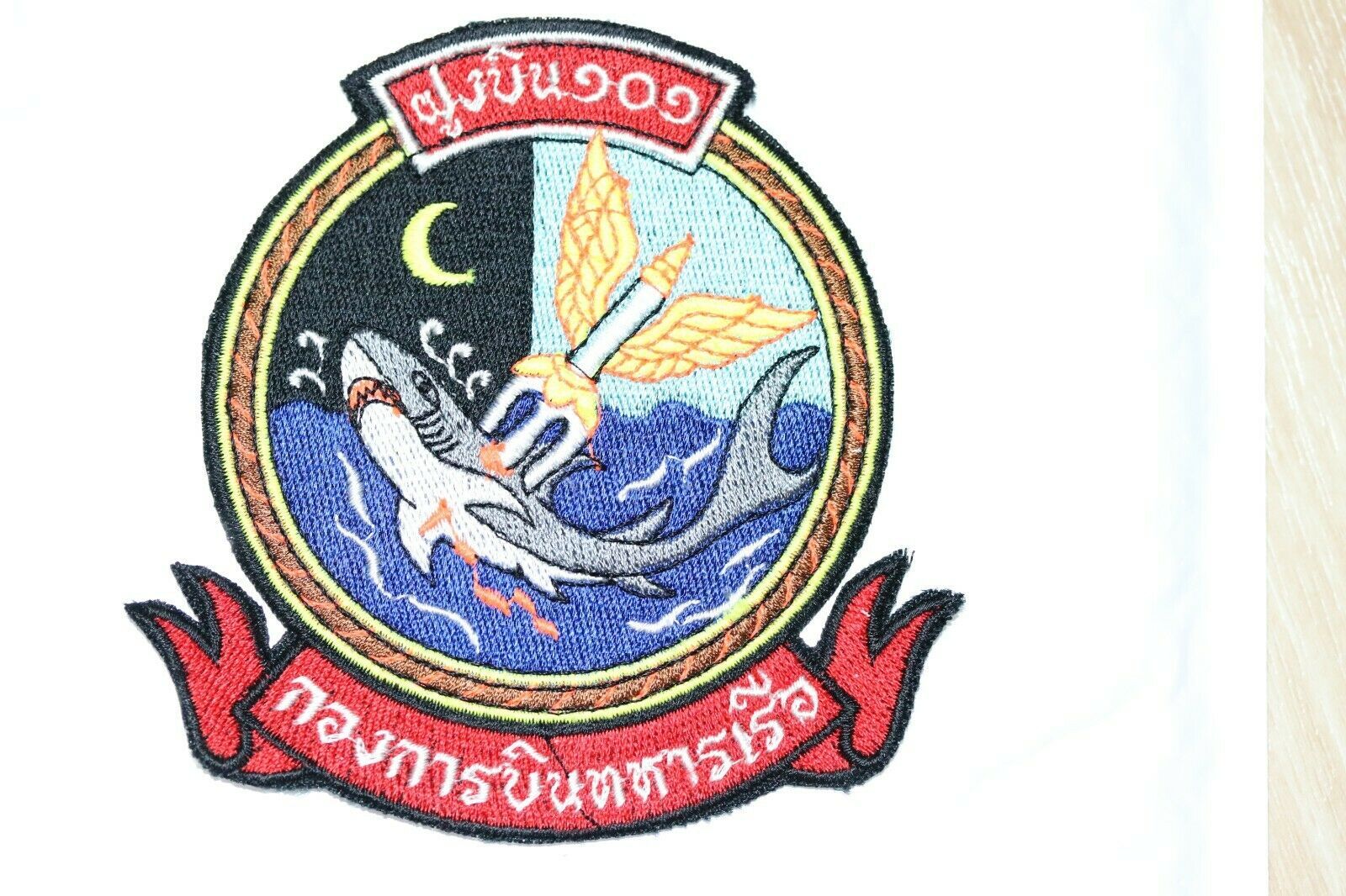 SQUADRON 101 WING 1 ROYAL THAI NAVY DIVISION PATCH - $8.60