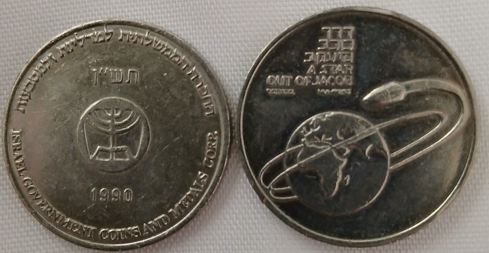 1990  IGCMC Israel Government Coins &amp; Medal Corp. Annual Medal / Token - $4.99