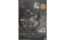 Korean Movie DVD The Great Battle (2018 Film) English Subtitle  - £27.09 GBP