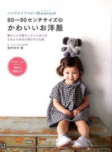 Enanna&#39;s Cute Clothes for Toddlers - Japanese Dress Pattern Book - £23.56 GBP
