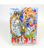 Ah My Goddess! Vol 5 Japanese Language Manga  Kosuke Fujishima Anime - N... - $19.18 CAD