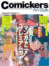 Comickers Art Style Vol.7 Artist Artbook Japan Anime How to Book Gurren Lagann - £20.25 GBP