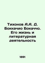 Tikhonov A.A. D. Boccacio Bocaccio. His Life and Literary Activity In Russian (a - £313.75 GBP