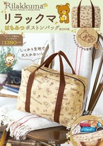 Rilakkuma Honey Boston Bag BOOK Cute Kawaii Mascot Bear Brown Jp Anime San-x - £20.61 GBP