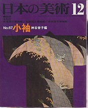 Japanese Art Publication Nihon no Bijutsu no.67 1971 Magazine Japan Book - £46.43 GBP