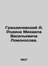 Grandilevsky A. Rodin Mikhail Vasilyevich Lomonosov. In Russian (ask us if in do - £316.19 GBP