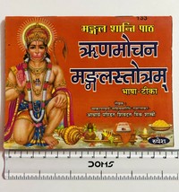 Rinmochan Mangal Stotra Pooja Book Hindu Religious Book FREE SHIP - €11,76 EUR