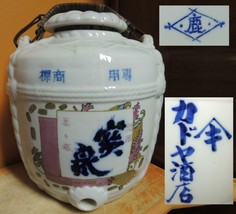 Japanese  9&quot; Water Cooler / Jug / Jar hand painted handmade with lid Ant... - €115,88 EUR