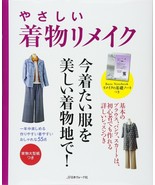 Easy KIMONO REMAKE Clothes Japanese Craft Book - £24.85 GBP