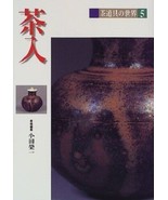 Japanese Tea Ceremony Tools Art Book Chadogu no Sekai 5 CHAIRE Koicha Te... - £30.49 GBP