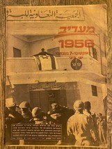 Newspaper Israel Maariv Special Edition 10 Years To Sinai War 1966 Rare - $24.54