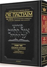 Artscroll Chumash Or HaChaim Commentary Shemos Exodus Vol. 2 Mishpatim –Pekudei  - £25.97 GBP