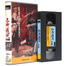 The Bare-Footed Kid (1993) Korean VHS [NTSC] Korea Hong Kong Aaron Kwok - £27.10 GBP