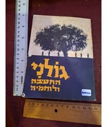 Golani Brigade IDF booklet 1957 [BOK10430] - $850.32 MXN
