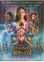 The Nutcracker and the Four Realms 2018 Japanese Chirashi Flyer B5 - $3.99