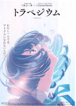 Trapezium Movie CloverWorks 2024 Japan Anime Mini Movie Poster Chirashi B5 - $3.99