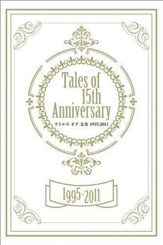 Tales of 15th Anniversary Tales of Daizen 1995-2011 encyclopedia art book - $22.67