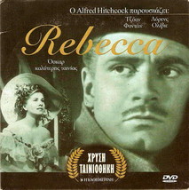 REBECCA (Laurence Olivier, Joan Fontaine, George Sanders) Region 2 DVD - £6.25 GBP