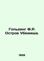 Golding F.R. Asylum Island. In Russian (ask us if in doubt)/Gol&#39;ding F.R. Ostrov - £298.41 GBP