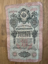 Russia: 1909 (1912) 10 Rubles Banknote Circulated - £2.70 GBP