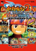 Game Inazuma Eleven 2 Fire Blizzard Nekettsu Guide Book Japan - £19.35 GBP