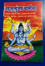 Hindu Mahamrityuanjay Chalisa pocket book Hindi Satuti Shiv Chalisa Aarti Photos - £4.28 GBP