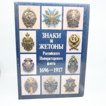 Znaki i zhetony Rossiĭskogo Imperatorskogo flota, 1696-1917 (Russian Ed... - $406.17 MXN