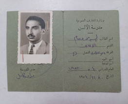 Egypt ID card of Al-Alsun School, Ministry of Education, German Departme... - £3.86 GBP