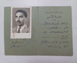 Egypt ID card of Al-Alsun School, Ministry of Education, German Departme... - £3.64 GBP