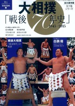 Sumo &quot;after the war 70 years history&quot; from 1945 to 2015 Japanese Magazine Japan - £31.21 GBP