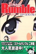 School Rumble, Vol. 1 (Shonen Magazine Comics) [Comic] - £29.39 GBP