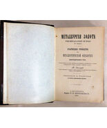 Ejsler, M., Metallurgiya zolota: Prakticheskoe rukovodstvo k metallurgic... - $6,199.00