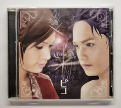 Infinity By Piko (CD, 2009) - £10.25 GBP