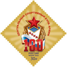 Russia. 2023. 100th Anniversary of the CSKA sports club (MNH OG **) Stamp - $0.90