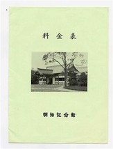 Meiji Kinenkan Menu Constitution Memorial Hall Akasaka Japan  - £13.39 GBP