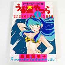 Urusei Yatsura Vol. 4 Japanese Language Manga by Rumiko Takahashi -Shone... - $283.37 MXN