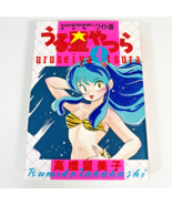 Urusei Yatsura Vol. 4 Japanese Language Manga by Rumiko Takahashi -Shone... - $278.07 MXN