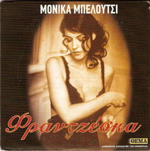 Francesca aka the Raffle Monica Bellucci PAL DVD only Italian-
show original ... - £12.30 GBP